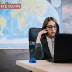 หางานต่างประเทศ